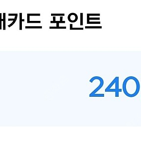 넥슨현대카드포인트 (넥슨캐시) 90% 24만 > 21.6만 판매