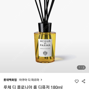 아쿠아니파르마 룸디퓨저 루체 새상품