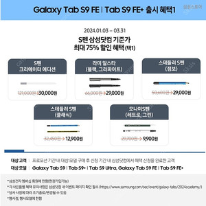 갤럭시 탭 s펜 크리에이터, 라미, 스테들러, 모나미