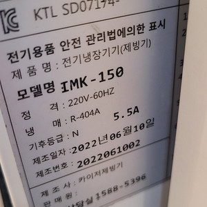 제빙기 IMK 150 부산