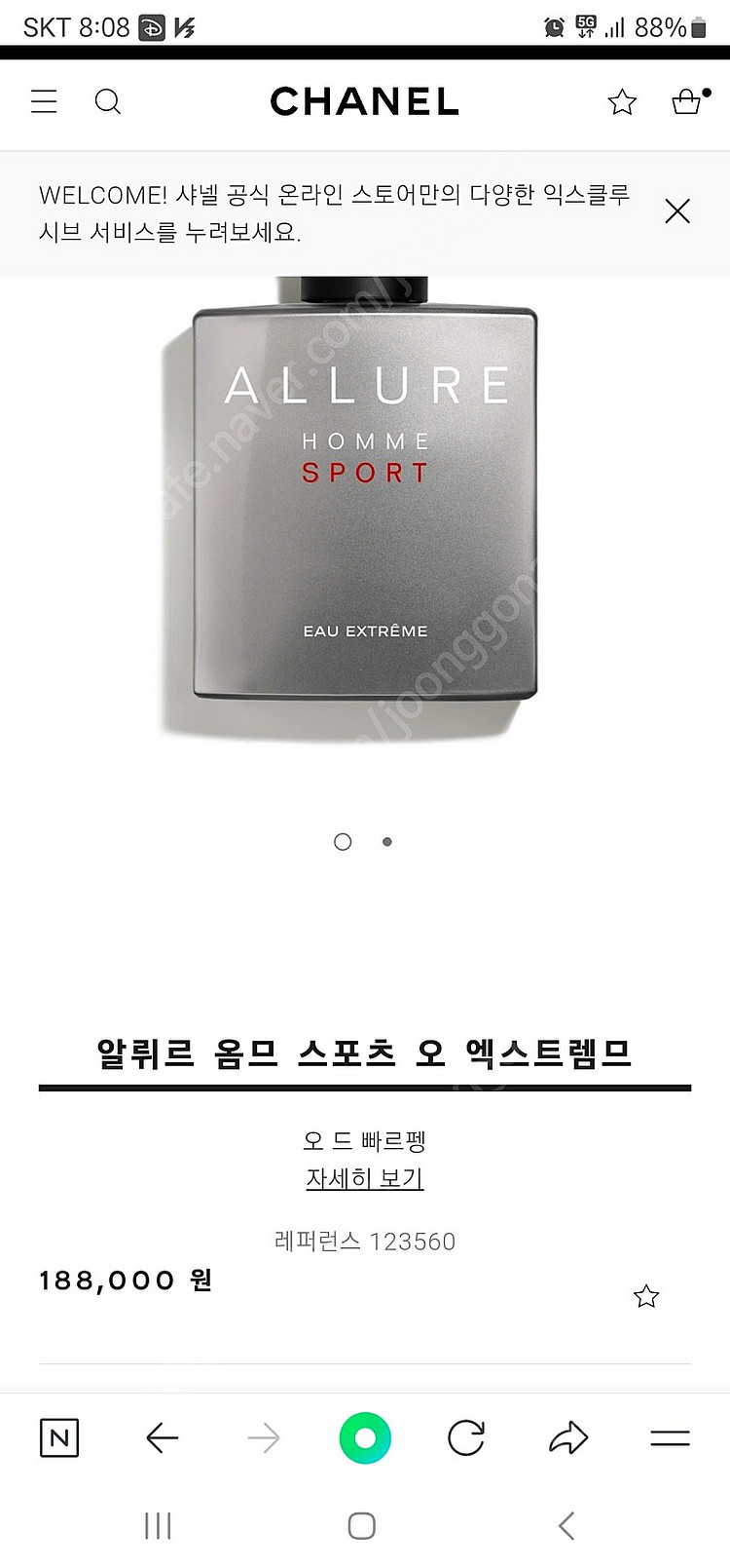 샤넬 알뤼르 옴므스포츠 익스트림 100--0