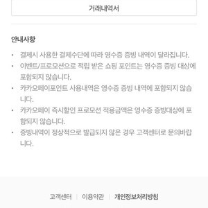 스타벅스 기프티콘 팝니다 30만원어치 채팅주세요