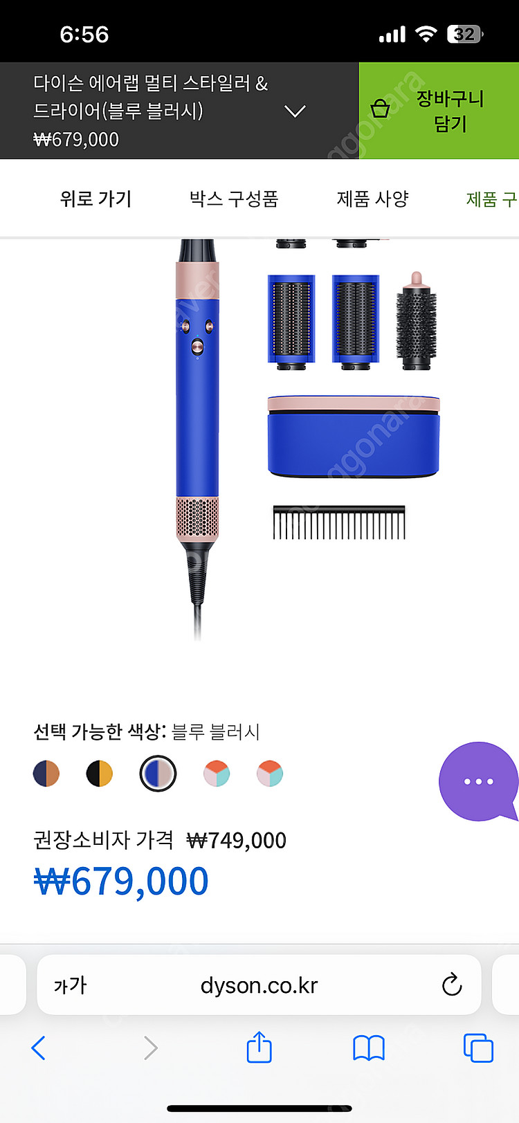 다이슨 에어랩 컴플리트롱 + 여행용파우치 (새상품)--0