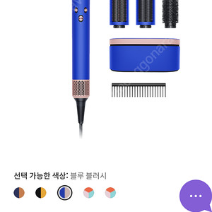 다이슨 에어랩 컴플리트롱 + 여행용파우치 (새상품)