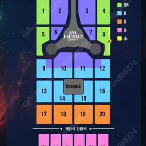 임영웅 고양 1월 21일 일요일 SR석