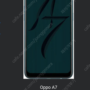 OPPO A7 중고폰 삽니다