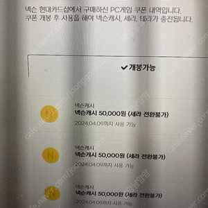 넥슨 캐시 20만원 > 18만원