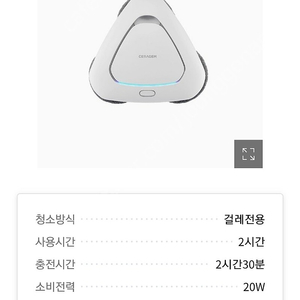 세라봇 (새상품 흡착살균 물걸레 로봇청소기)