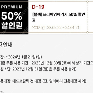 매드포갈릭 50프로 40프로 와인교환권