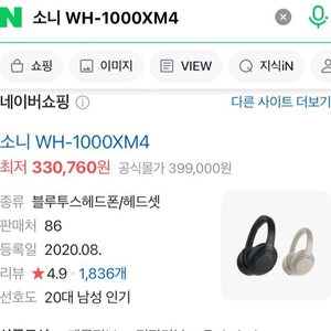 소니 노이즈 캔슬링 헤드셋 WH-1000XM4