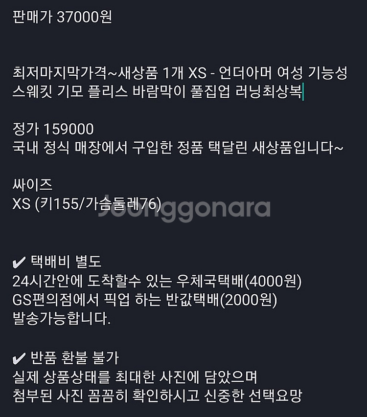 최저마지막가격~새상품 1개 XS - 언더아머 여성 기능...--1