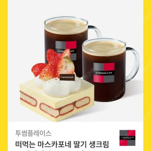 투썸 기프티콘 팔아요