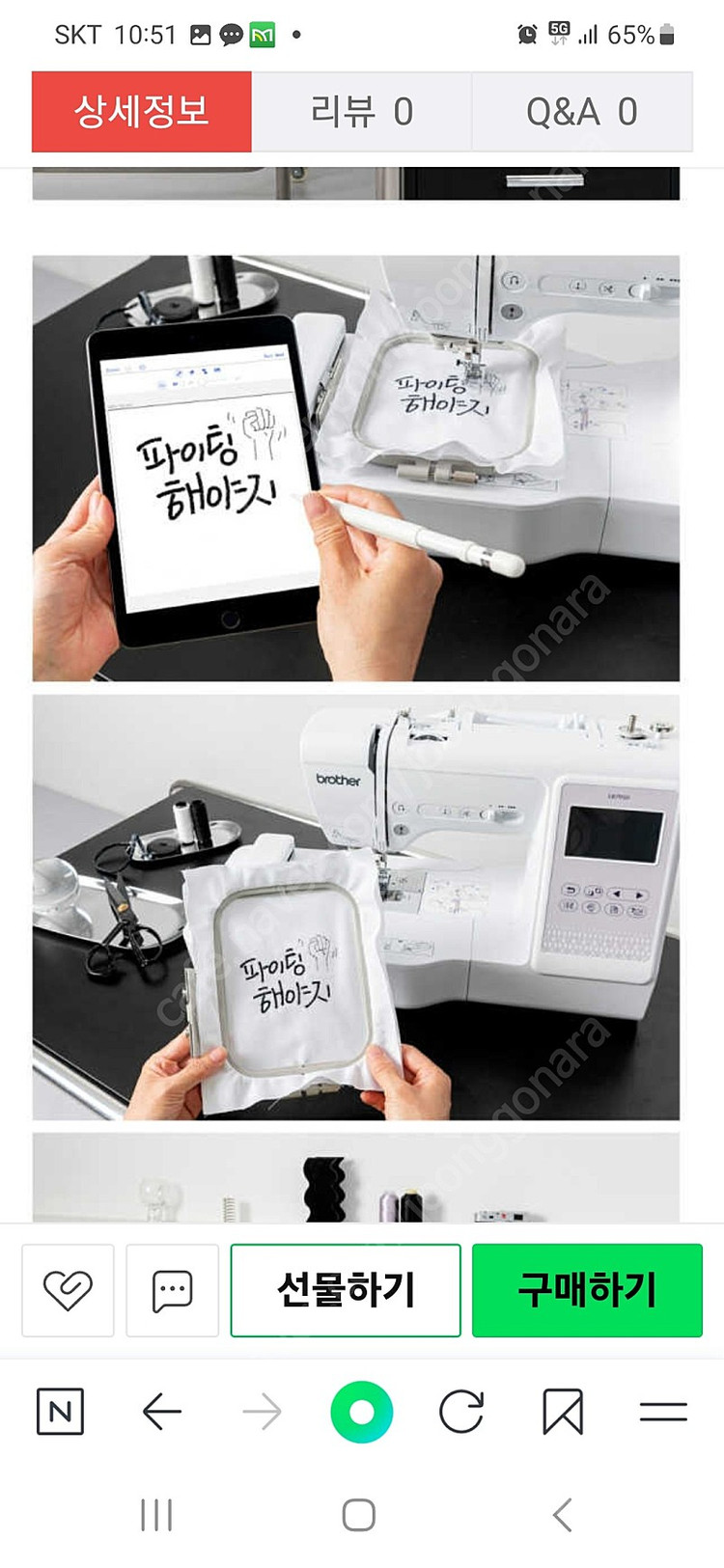 브라더자수미싱 LB7950--4