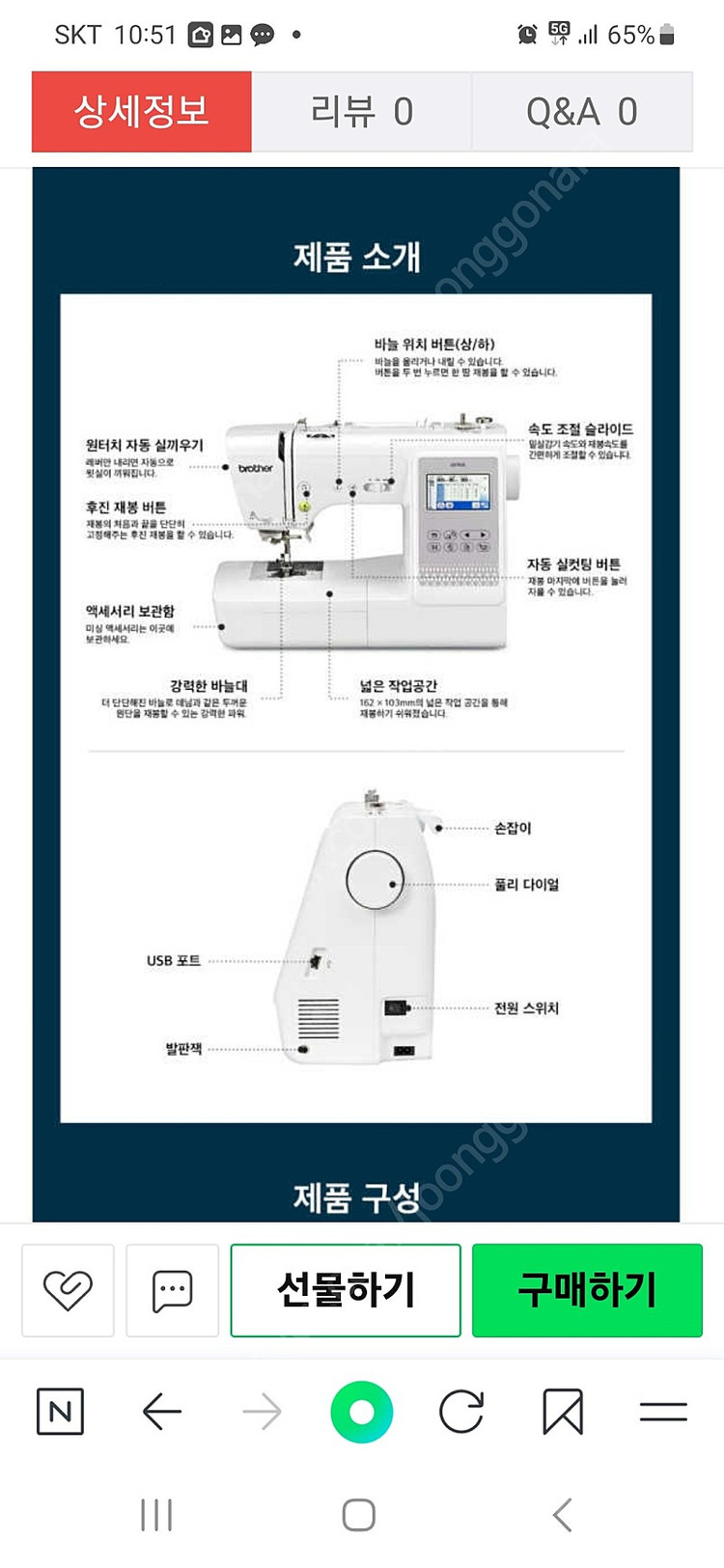 브라더자수미싱 LB7950--6