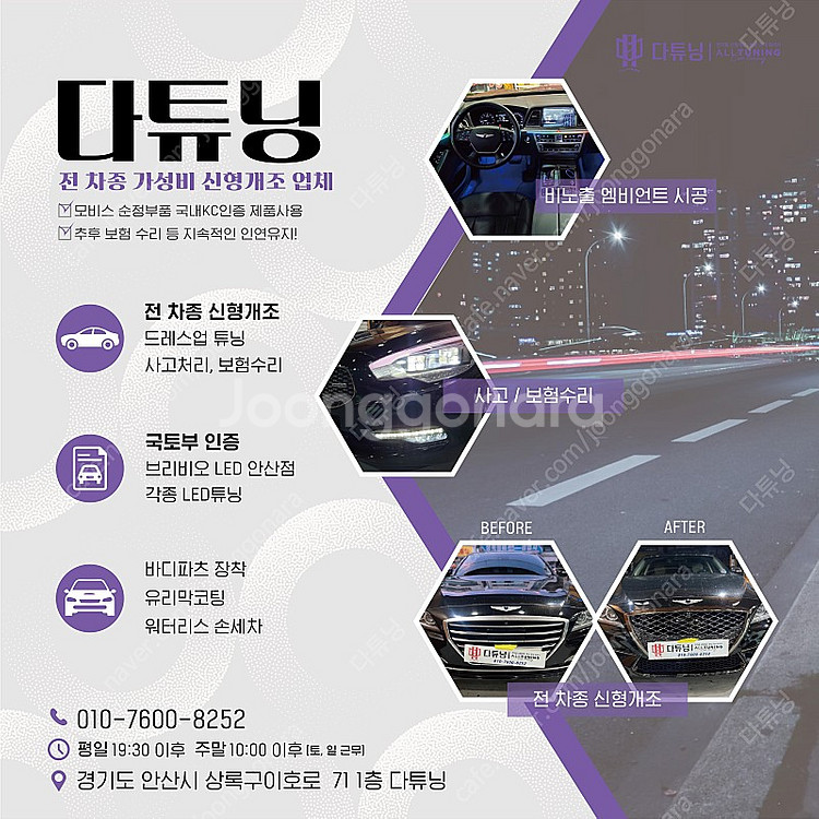 [판매]기아 EV6 -> EV6 GT 신형개조 [다튜닝...--0