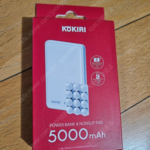 핸드폰 보조 배터리 5000mAh