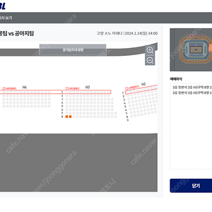 KBL 올스타전 3층 2연석 정가양도