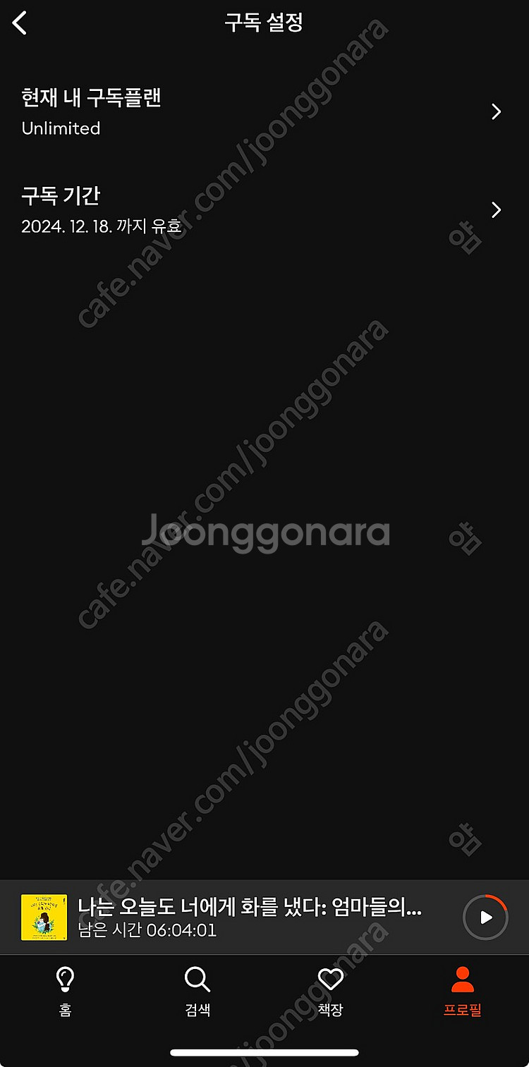 스토리텔 양도 (11개월 이상)--0