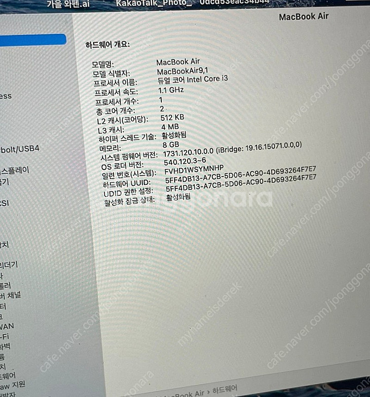 2020 맥북에어 13인치 / 인텔 / i3 / ram...--4