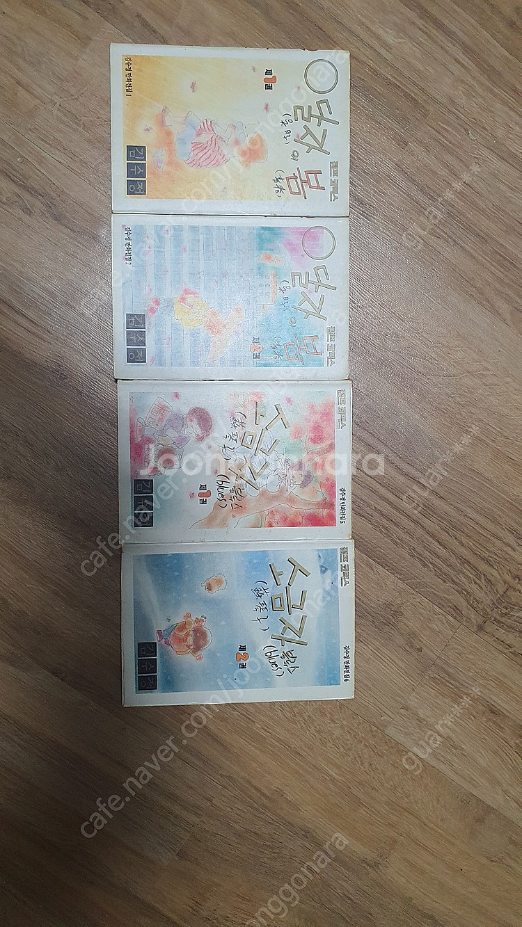 김수정 만화 0달자의 봄, 소금자 블루스 판매합니다.--0