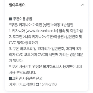 키자니아 2인 (가족권) 반일권 서울/부산 유효기간 2024.06.30까지