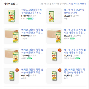 과일이 씹히는 애플망고 두유 베지밀 64팩