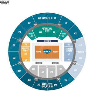 여자배구 1/13 gs칼텍스 vs ibk 기업은행 1층 제이드그린응원석 2자리 양도