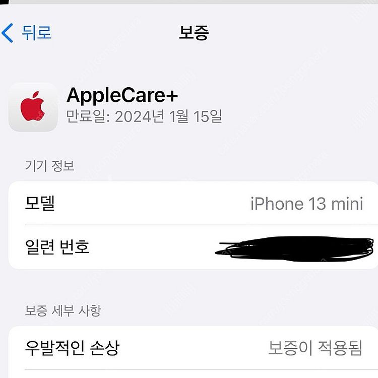 아이폰13미니 256애케플--7