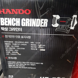 HANDO hg200 탁상그라인더 팝니다 미개봉 새상품입니다