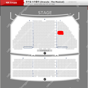 (최저가양도) 뮤지컬 <드라큘라> 2/10(토) 14:00 김준수 회차 VIP석 1층 C구역 9~10열 통로석 2연석/4연석 양도