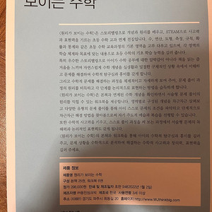 원리가 보이는 수학2 1~25권