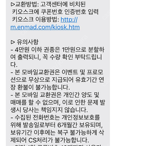 신세계상품권 모바일 교환권 22만원