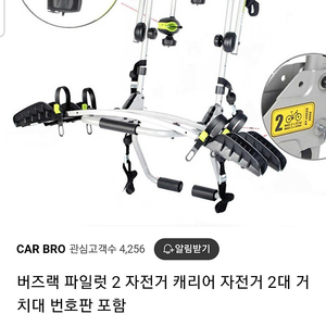 버즈랙 파일럿2 자전거거치대