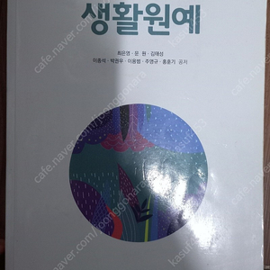 생활원예, 한국방송통신대학교출판문화원