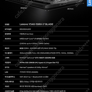 레노버 리전 intel i7 gtx1660 팝니다