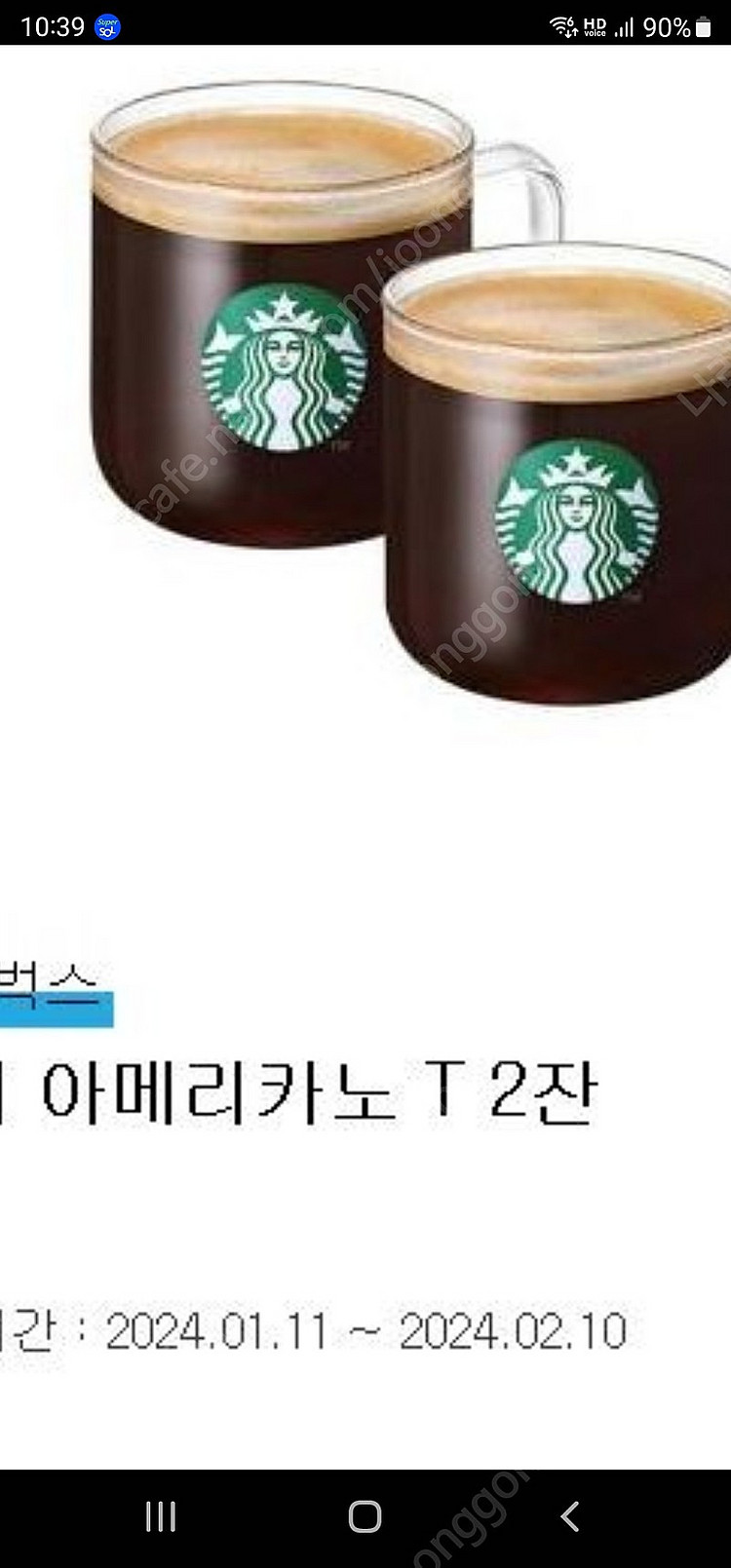 스타벅스 아메리카노 T 6잔 팝니다.--0