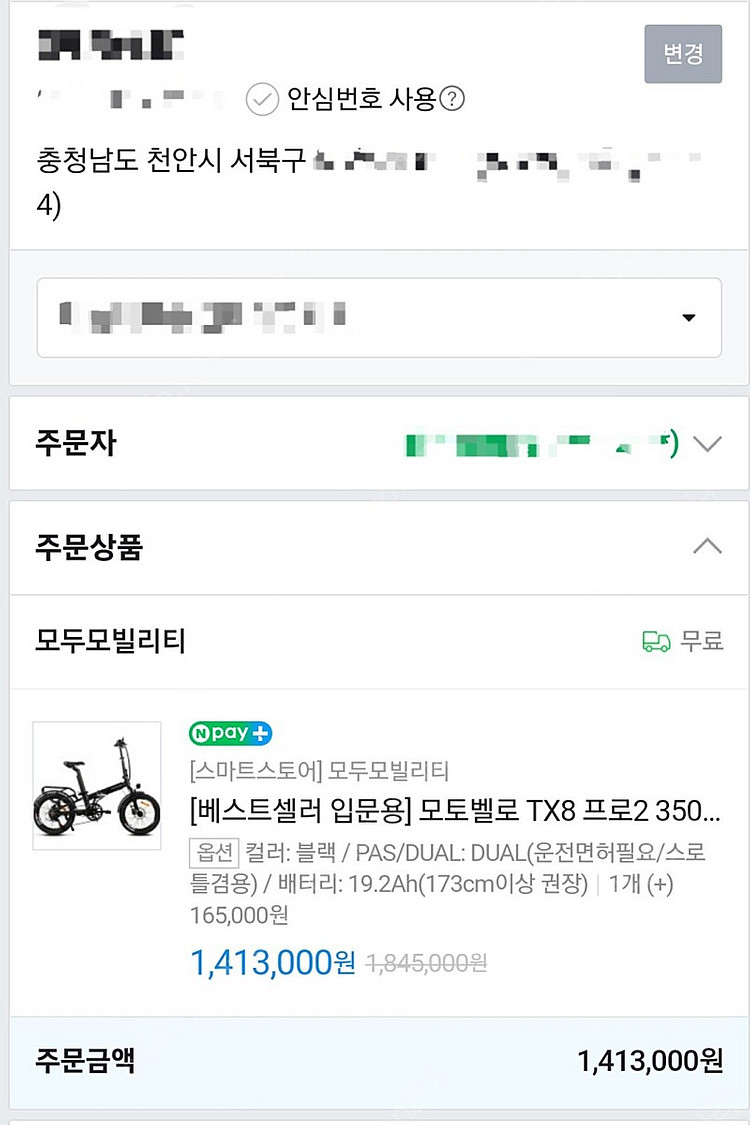 (새제품급 중고)모토벨로 TX8 pro2 전기자전거--0