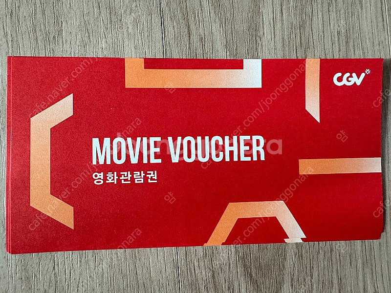 cgv 관람권--0