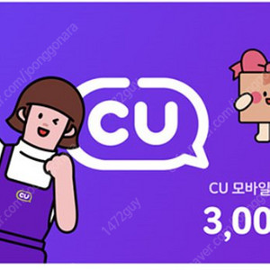 cu상품권 3000원권 팔아요(2500원)