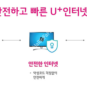 LG 유플러스 인터넷+IPTV 양도합니다.(지원금 있음)