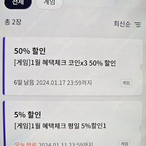 원스토어 50퍼 무제한팝니다