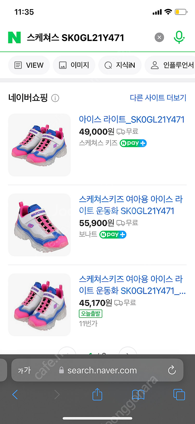 스케쳐스 아이스라이트 어린이운동화(사이즈 210)--0