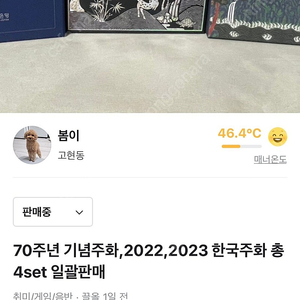 70주년기념주화 ,2022,2023한국의주화 총 4set