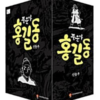 풍운아 홍길동 1~6 전6권 비닐 미개봉 / 케이스 있음 (배송비 포함)