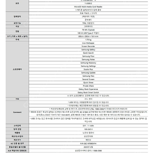 새상품 갤럭시 북3 울트라 구입한지 4일