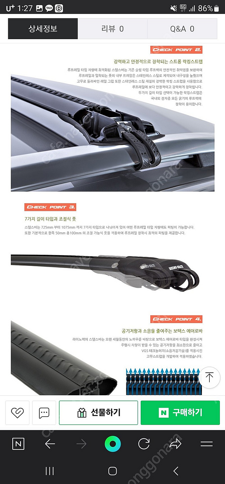 라이노렉 스텔스 가로바 팝니다​--2