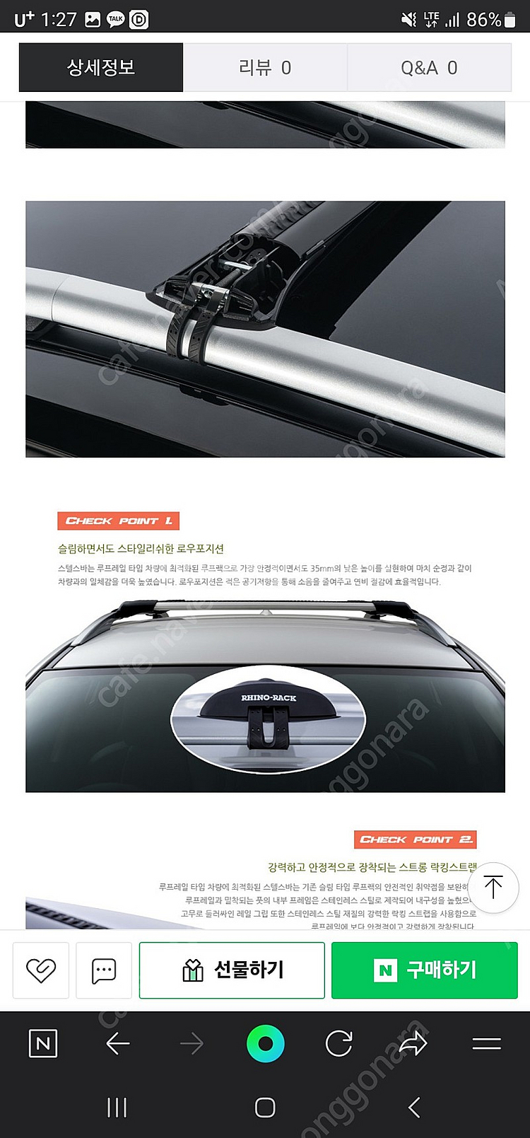 라이노렉 스텔스 가로바 팝니다​--3
