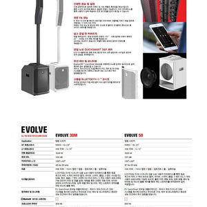 EV EVOLVE50 1000W 12인치 액티브스피커 행사용스피커