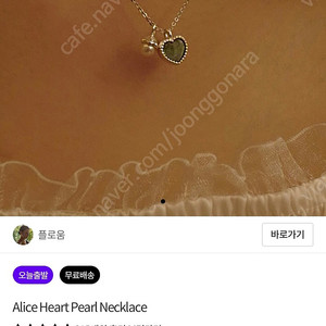 플로움(flowoom) Alice heart pearl necklace