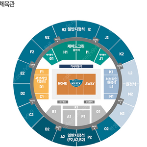 1/13 gs칼텍스 vs ibk 기업은행 원정석(ibk) 1자리 양도